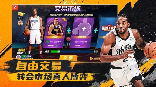 nba游戏手机游戏_游戏手机哪款最好用_游戏手机推荐