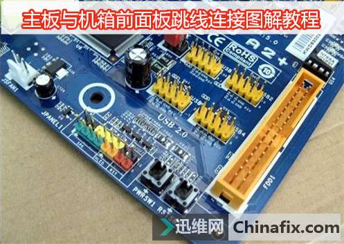 机箱的电源开关线怎么连接_机箱电源开关接线_机箱接线开关电源接线图