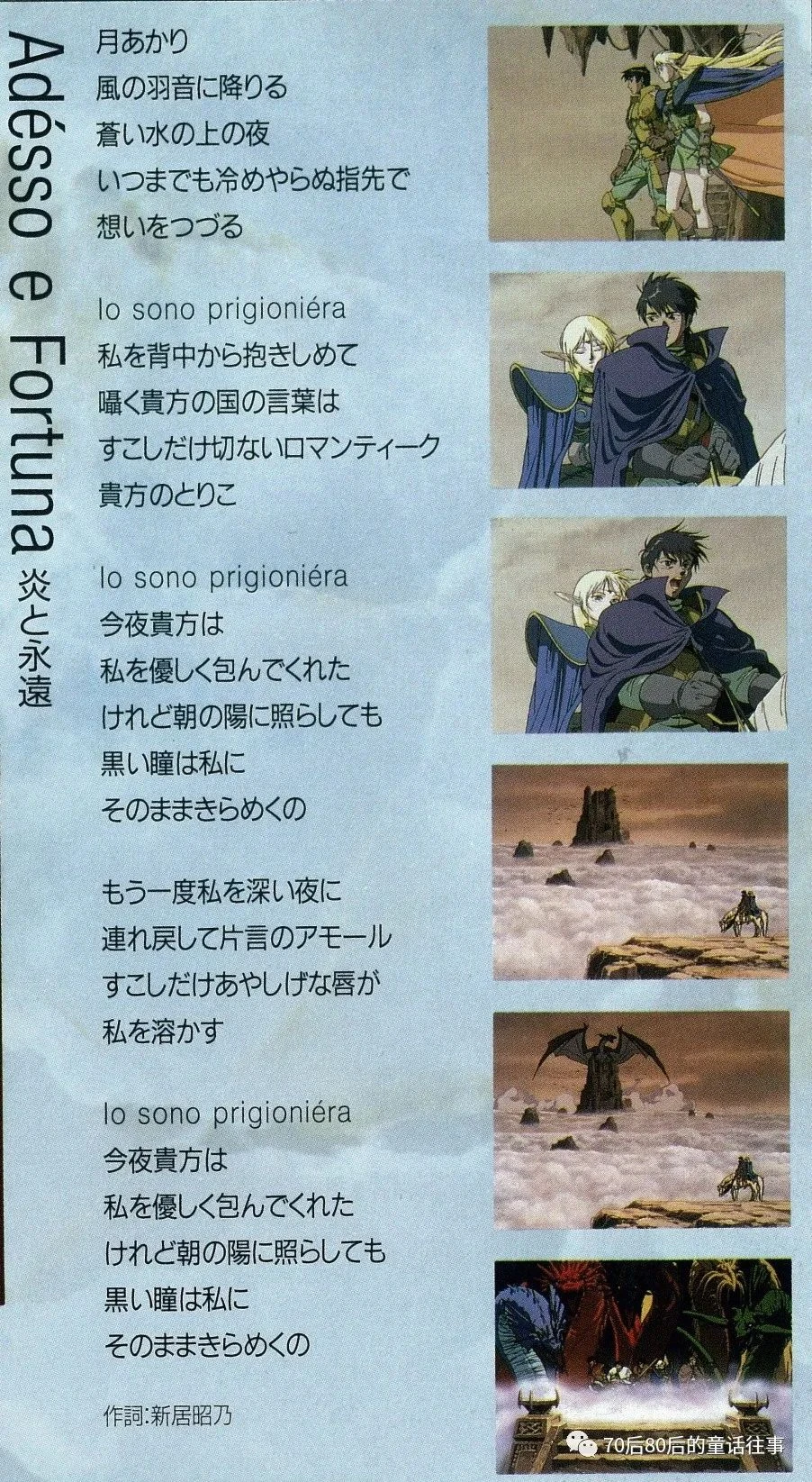 妖精骑士崔斯坦_妖精骑士崔斯坦_妖精骑士崔斯特