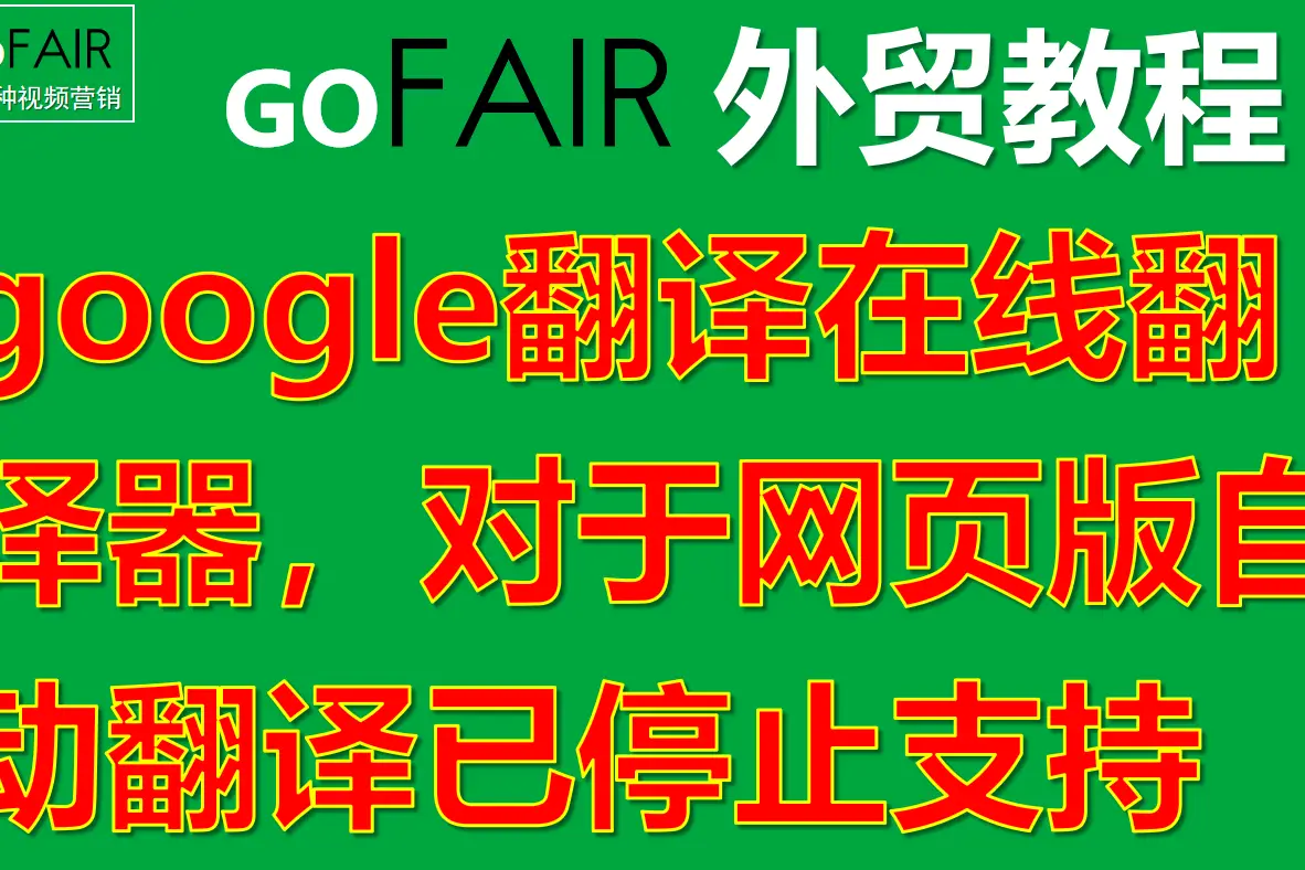 google翻译在线翻译网页版_bing翻译在线网页版_在线翻译google官网