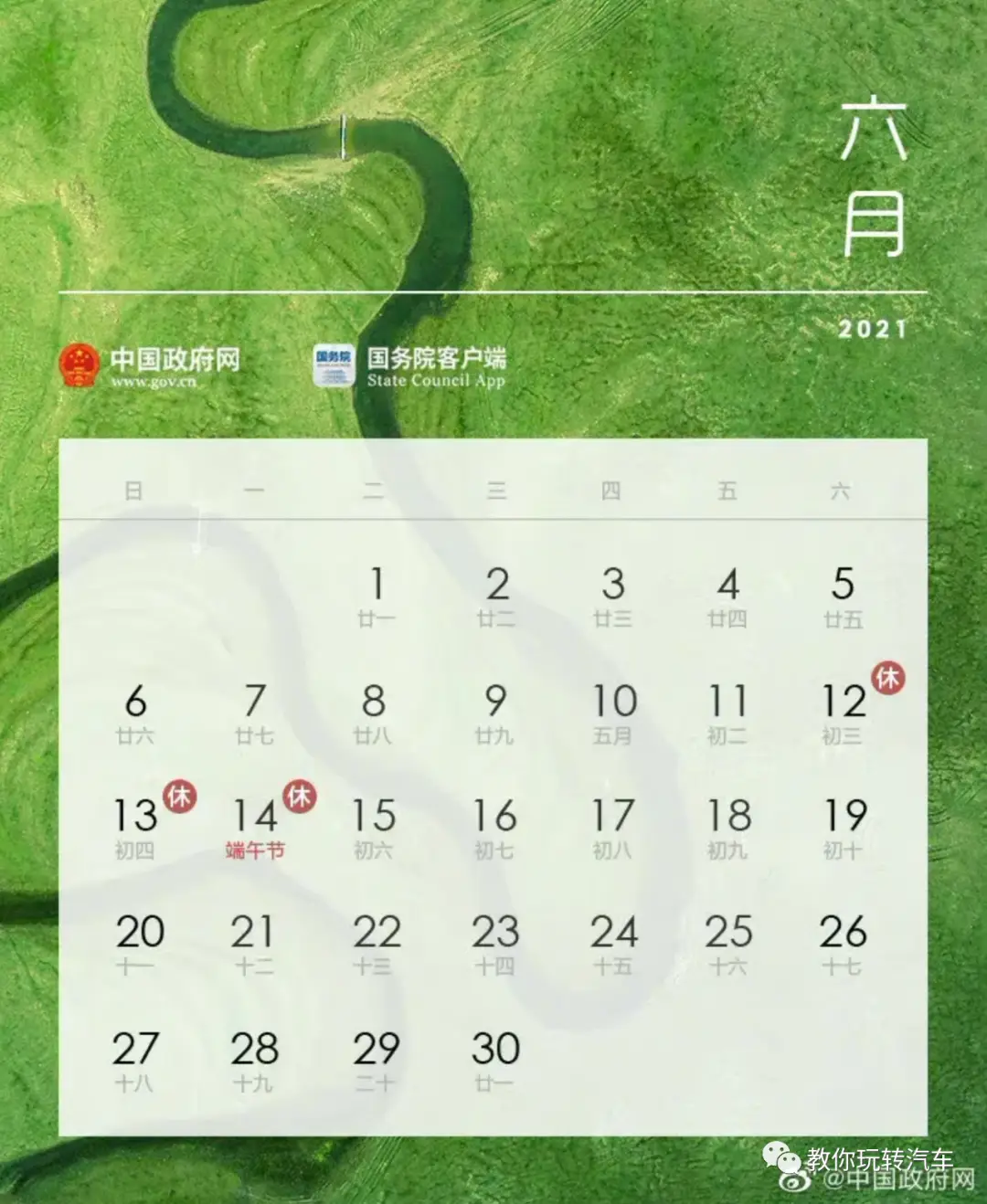 6月3号是什么节日_节日的号数_节日是几月几号