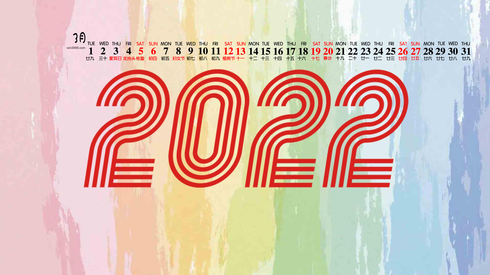 月年2023年_2022年3月3日_月日年还是日月年