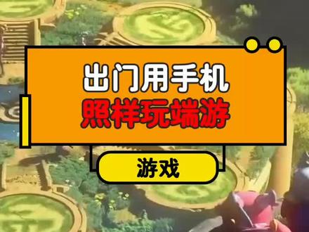 音游云游戏_抖音云游戏平台安卓手机_抖音小游戏音游