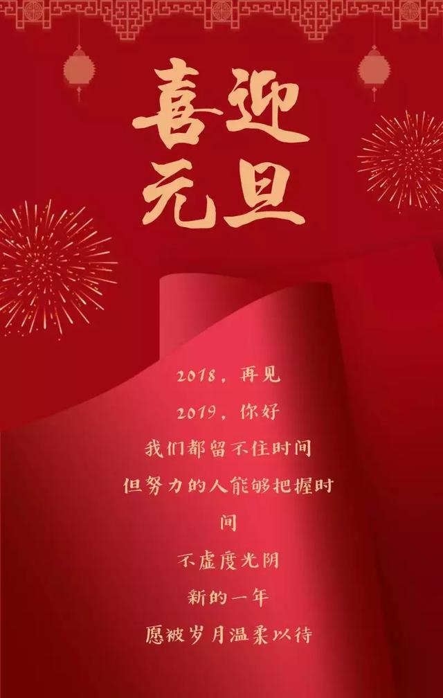 元旦节放假_元旦放假节前安全教育_元旦放假节假日放几天