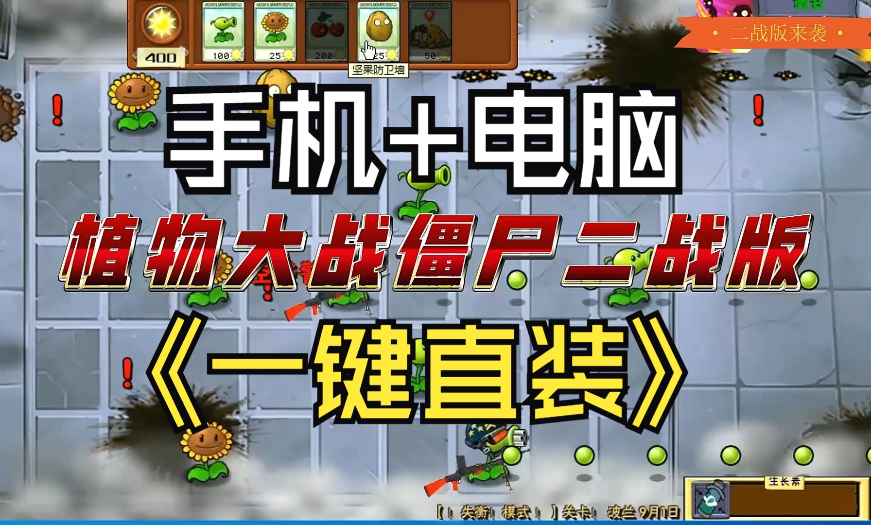 二战游戏大全手机游戏下载_二战游戏大全手机破解版_二战游戏手机版