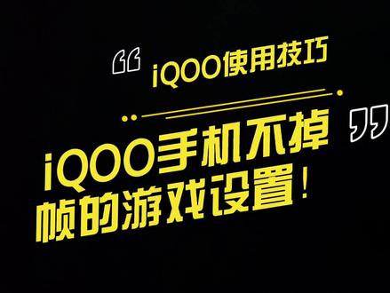 爱酷哪款手机玩游戏好_艾酷手机打游戏好用吗_打手机好游戏用艾酷好吗