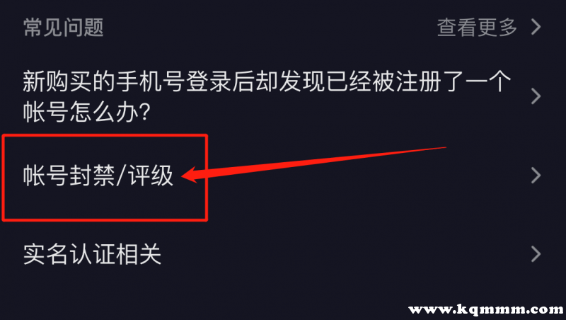 私信功能已被禁封多久才能解开_解开禁封私信才能功能关闭吗_私信禁封怎么办解封