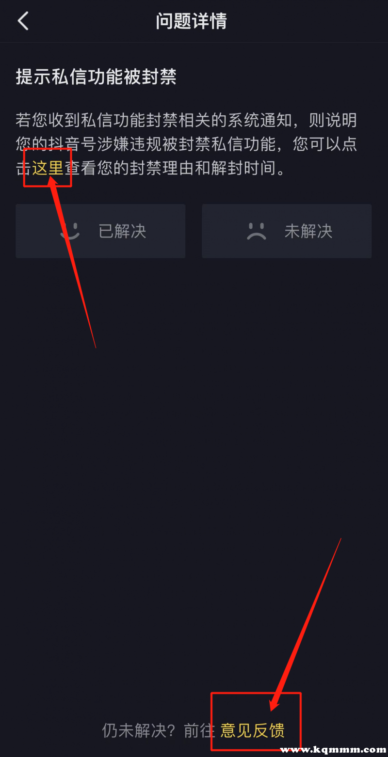 私信禁封怎么办解封_解开禁封私信才能功能关闭吗_私信功能已被禁封多久才能解开