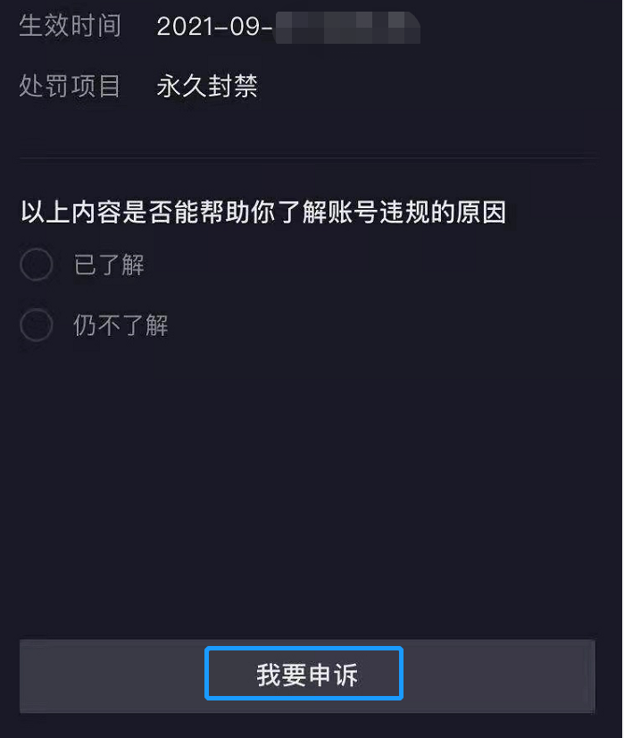 私信禁封怎么办解封_解开禁封私信才能功能关闭吗_私信功能已被禁封多久才能解开