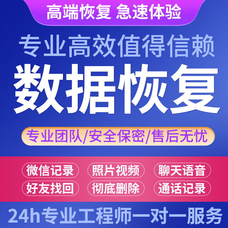 好友微信恢复聊天记录方法_微信怎么恢复好友_好友微信恢复聊天记录