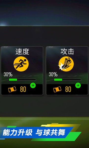 手机app的足球游戏_手机的足球游戏_vivo手机自带足球游戏