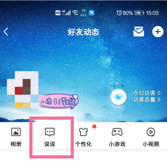 qq怎么匿名发消息给个人-QQ 匿名发消息小技巧：让你成为神