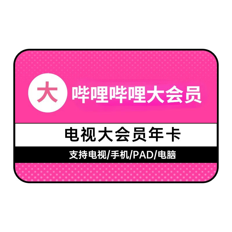 b站不绑定手机号进游戏_绑定b站进手机号游戏安全吗_b站游戏账号绑定手机