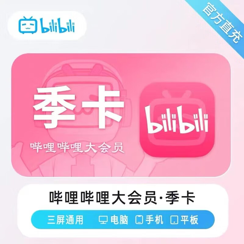 b站不绑定手机号进游戏_绑定b站进手机号游戏安全吗_b站游戏账号绑定手机