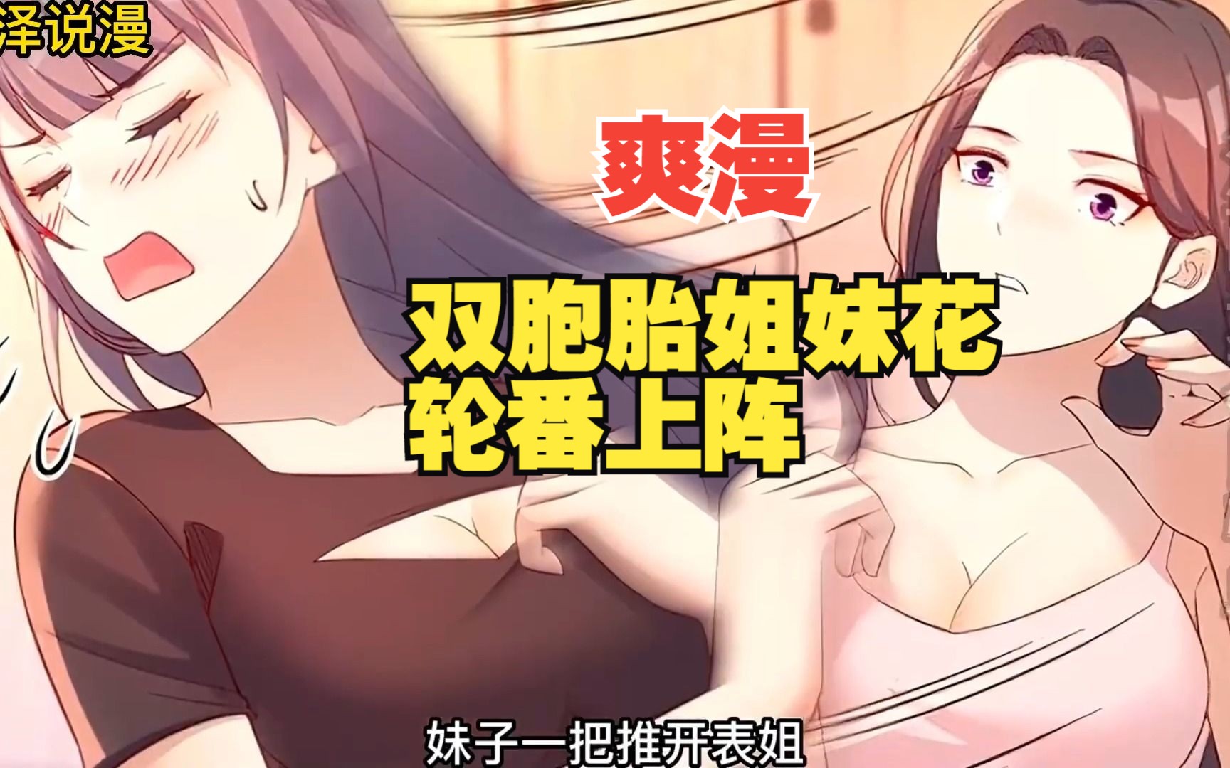 家有姐妹在线观看_家有姐妹花的下一句怎么说_家有姊妹