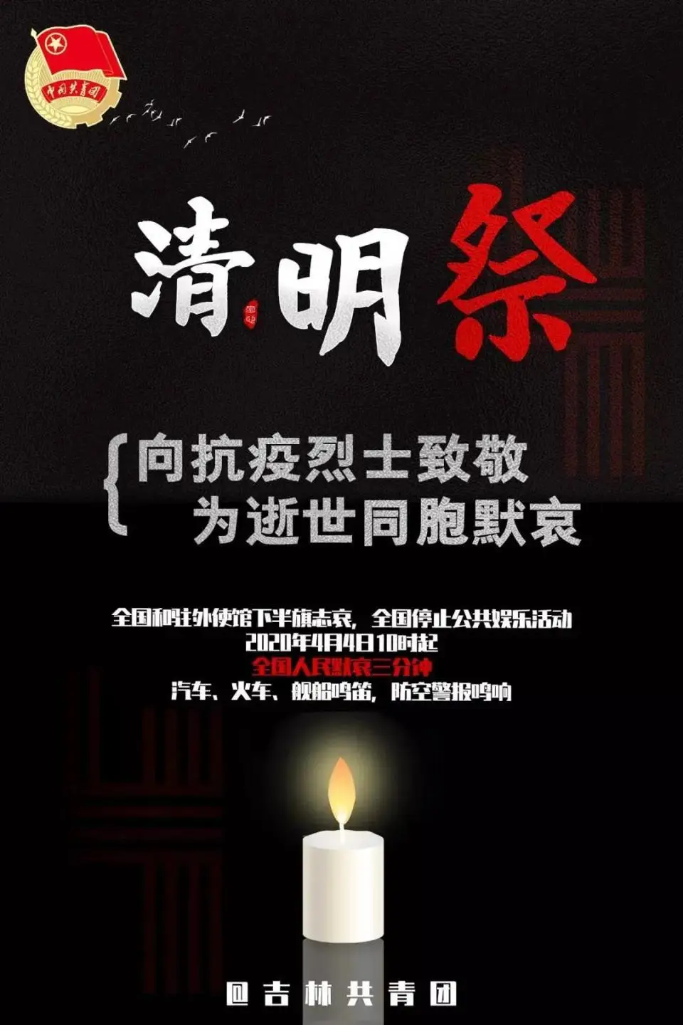 清明节一天是几月几日_清明节一天的安排_清明节是哪一天