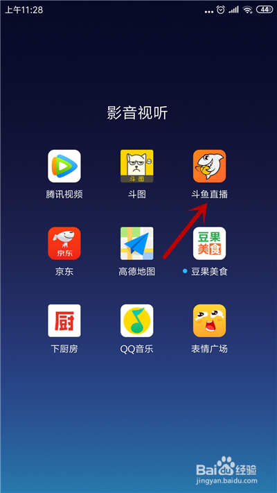 斗鱼直播手机游戏没有声音_斗鱼怎么直播手机游戏_斗鱼直播手机游戏怎么弄