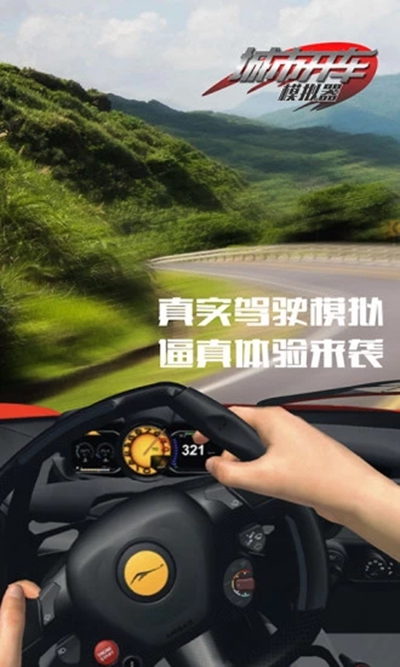 大型手机模拟游戏车_模拟大型车手机游戏大全_模拟大车的游戏