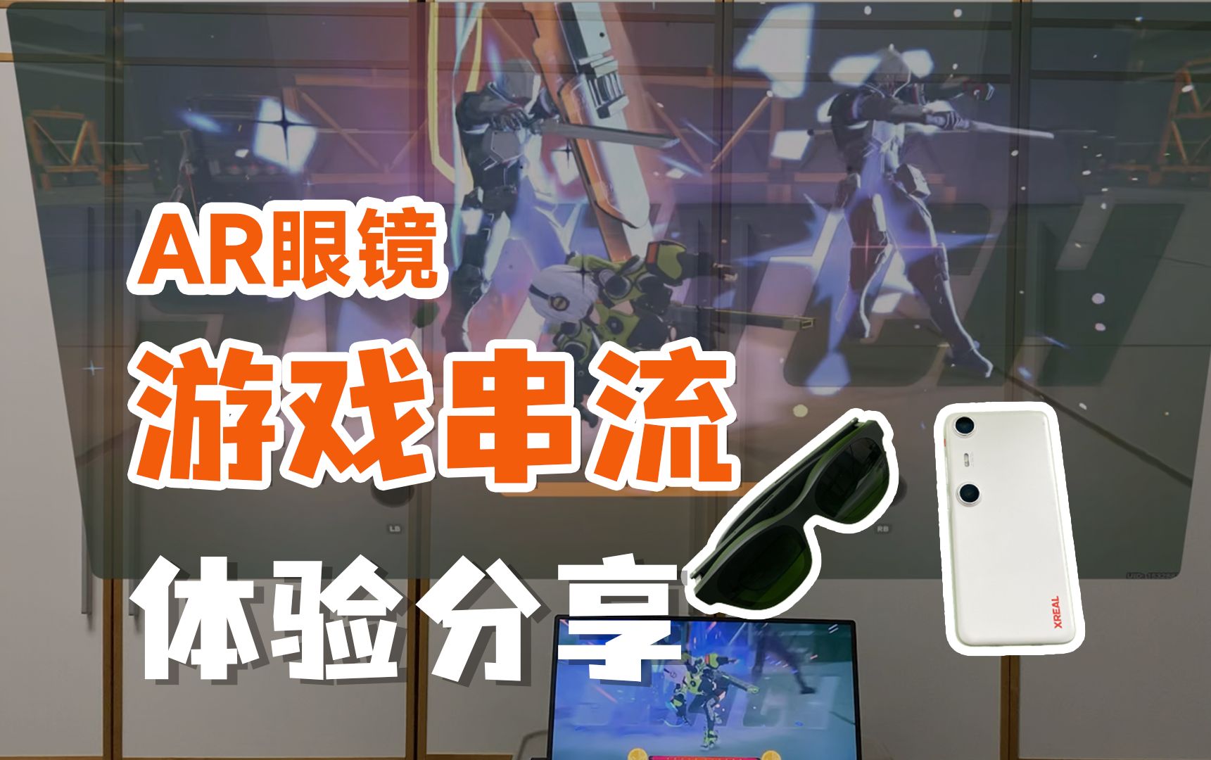 支架手机游戏_AR游戏手机支架_手机游戏支架自己做