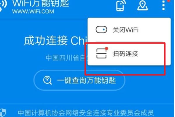 无线扫码连接从哪里扫码_无线网怎么扫码连接_无线网扫码连接在哪