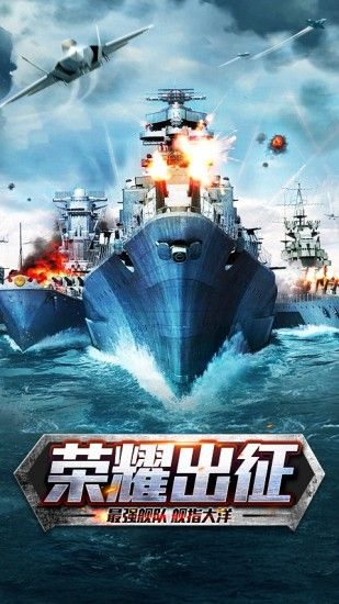 手机游戏手游_手机游戏battlehand_battleship手机游戏