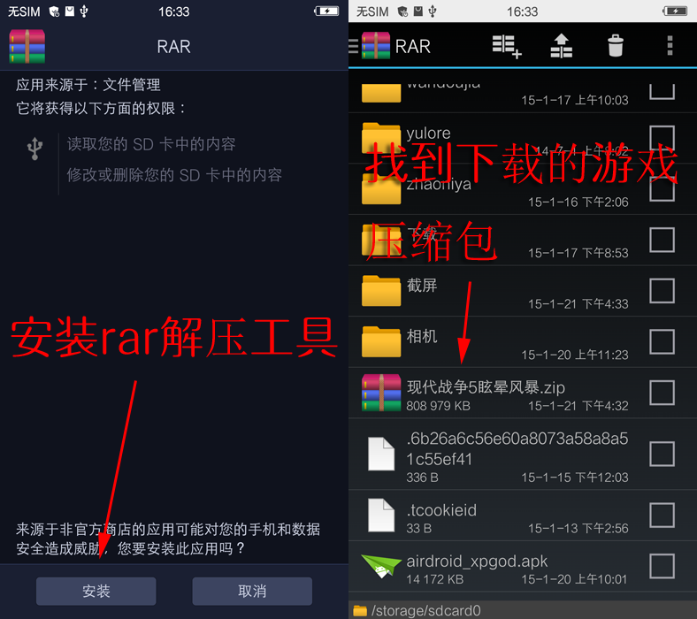 雷电模拟器怎么安装手机游戏_rar手机游戏怎么安装_安装手机游戏不兼容怎么办