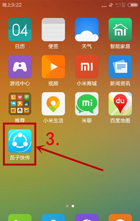 安卓怎么转游戏到苹果手机-如何将安卓手机游戏搬到苹果手机？看