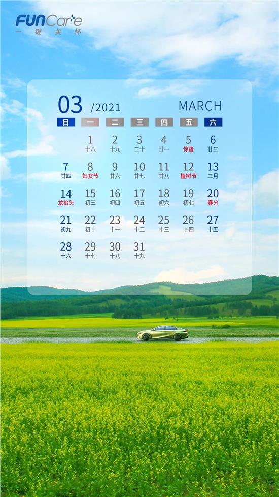 2015年12月25日_月年2023年_那年有润月年