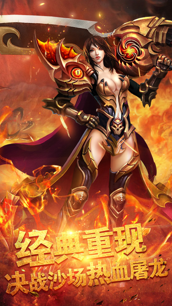 焚天游戏攻略_焚天之怒手机游戏_焚天怒炎