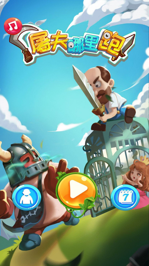 像素躲避_躲屠夫的像素游戏手机版_像素屠夫怎么躲