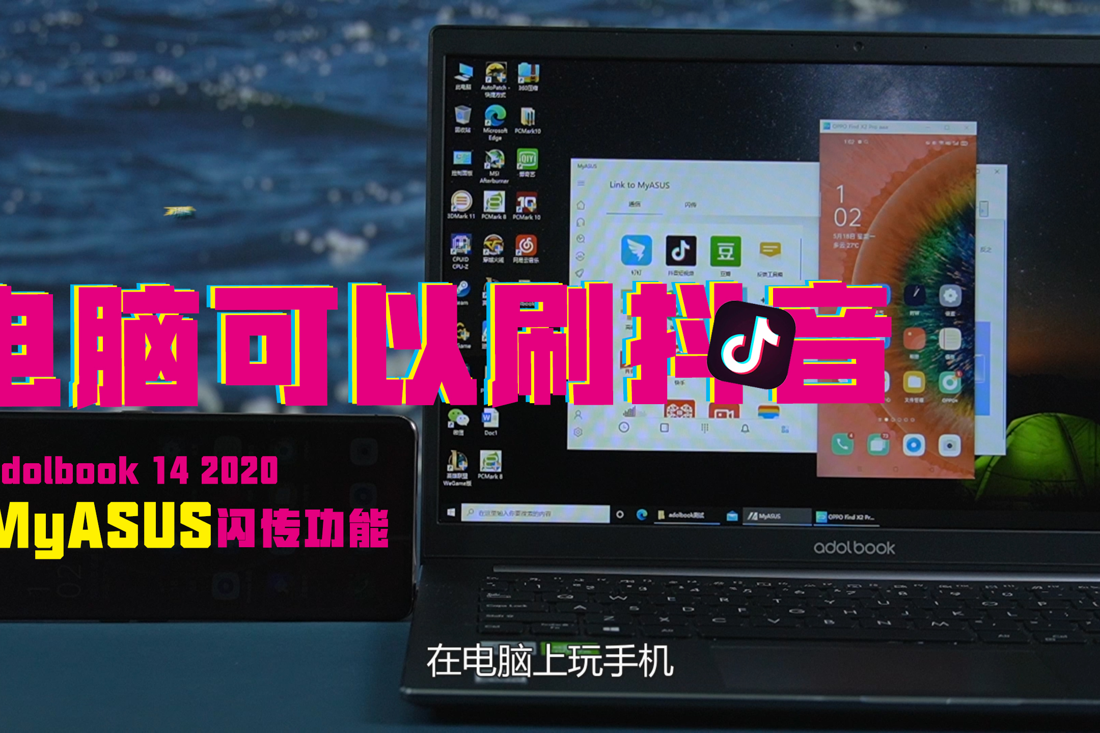 手机电脑互通的策略游戏_电脑端手机端互通手游_电脑手机互通游戏什么意思