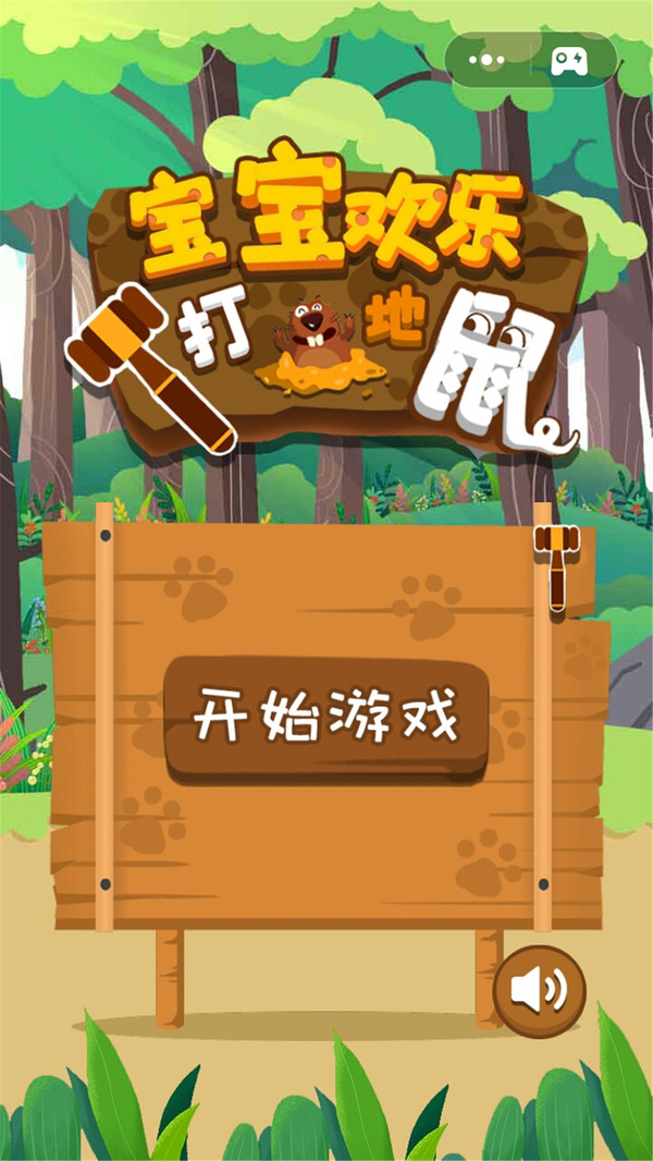 打地鼠手机单机游戏_打地鼠游戏手机推荐_打地鼠的游戏