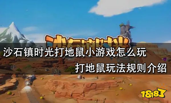 打地鼠的游戏_打地鼠游戏手机推荐_打地鼠手机单机游戏