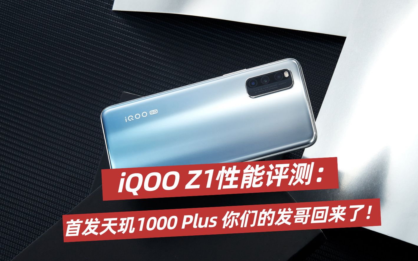 手机游戏是谁开发出来的_手机游戏是什么意思_iqooz1是游戏手机吗