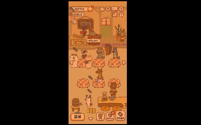 动物餐厅的小游戏_动物餐厅手机小游戏_动物餐厅游戏手游