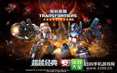 变形金刚航行者手机版游戏_金刚者tx30_嗯行金刚变形金刚