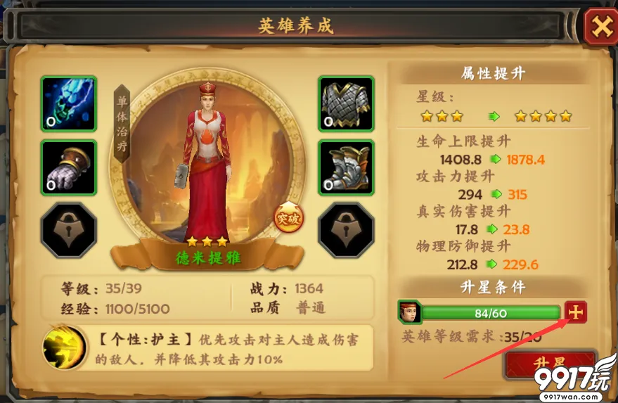 风暴女神手机游戏下载_风暴女神好玩吗_风暴女神安卓版