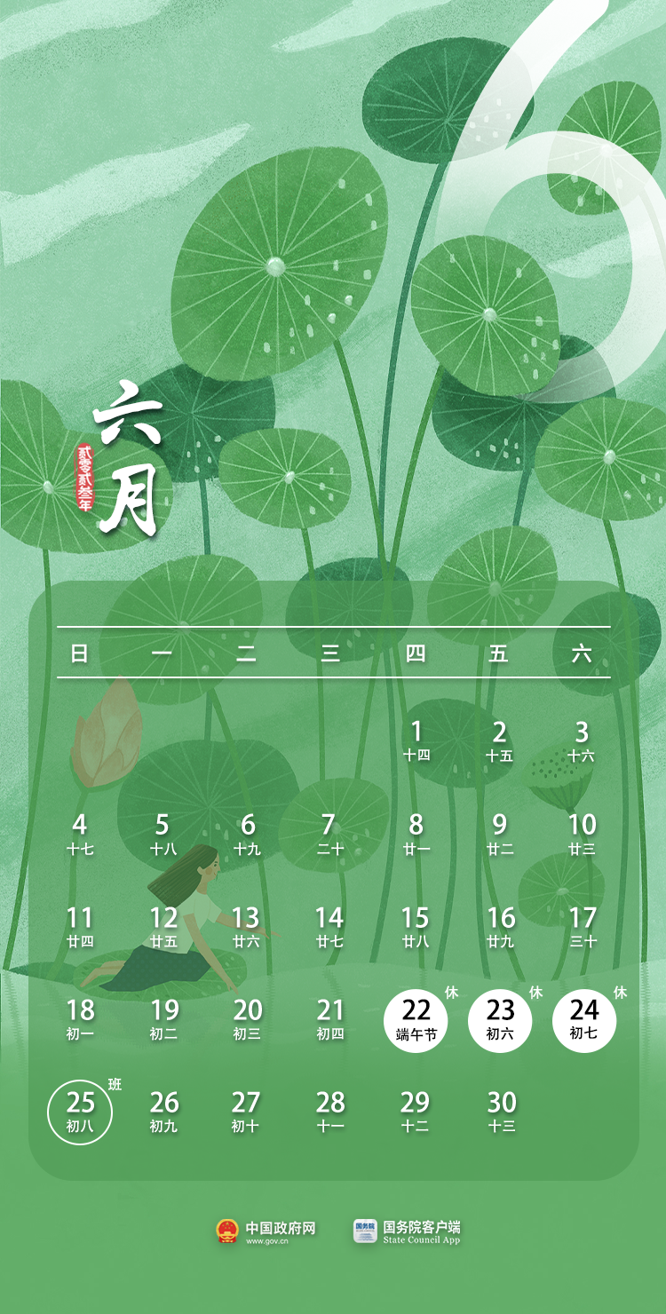 2020年中秋节是几月几号_中秋节是2020年几月几日_2020年中秋节是阳历的几号