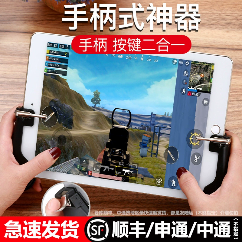 平板打刺激战场_刺激战场用的手机平板游戏_平板电脑玩刺激战场