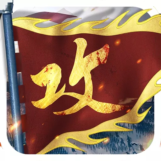 带兵打仗的手游有哪些_守城攻城和带兵的手机游戏_带兵守城手机游戏下载