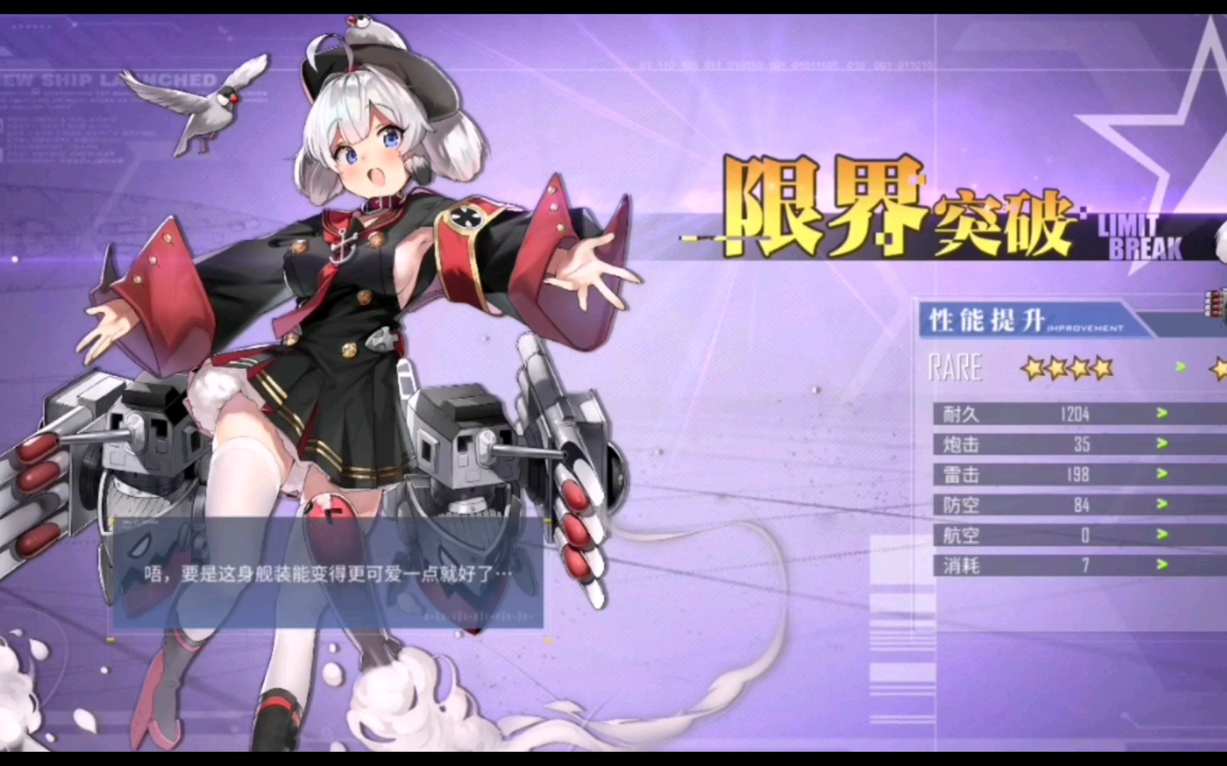 碧蓝航线时间线_chinajoy碧蓝航线_碧蓝航线公测时间