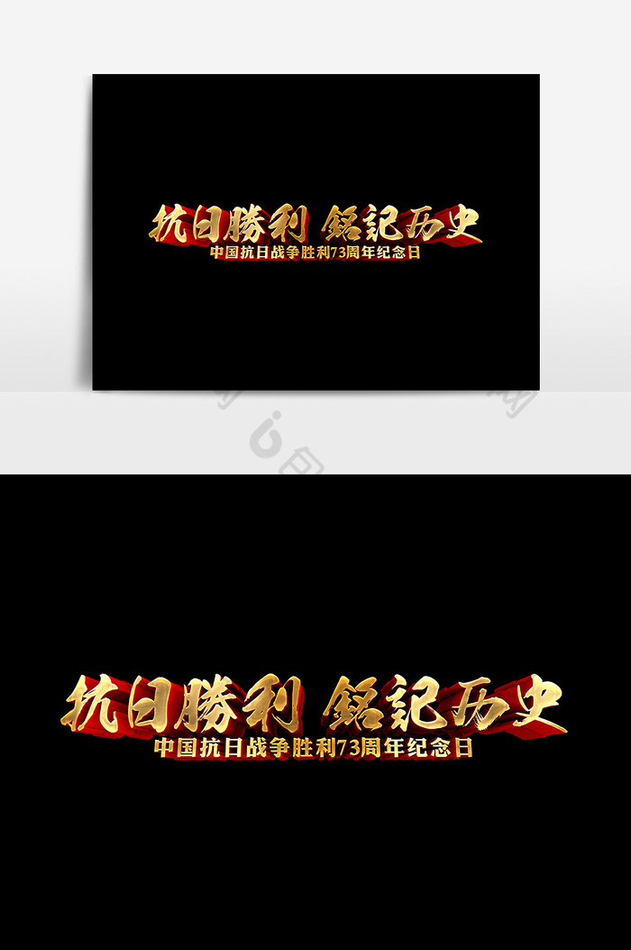 中国人民抗战胜利纪念日_纪念中国人民抗日战争胜利_纪念中国人民抗日战争胜利76