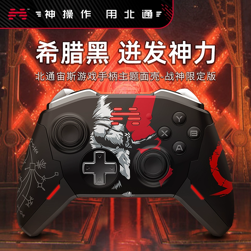 手柄连接Switch按键相反_switchpro手柄怎么连接ns_北通手柄连接Switch