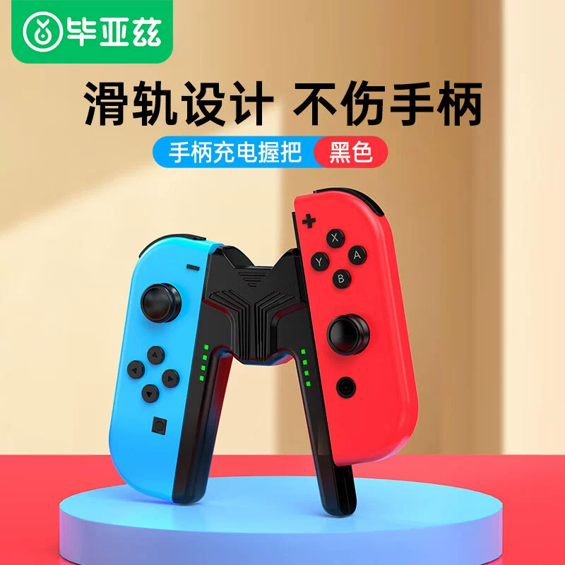北通手柄连接Switch_switchpro手柄怎么连接ns_手柄连接Switch按键相反