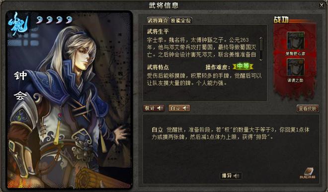 三国杀刘备_刘备三国杀皮肤_刘备三国杀技能详解