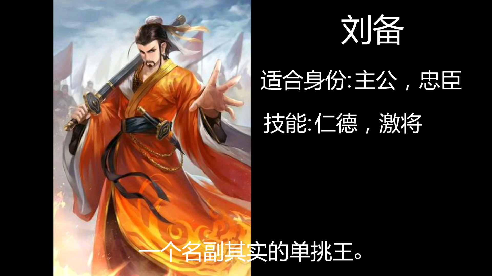 刘备三国杀技能详解_刘备三国杀皮肤_三国杀刘备