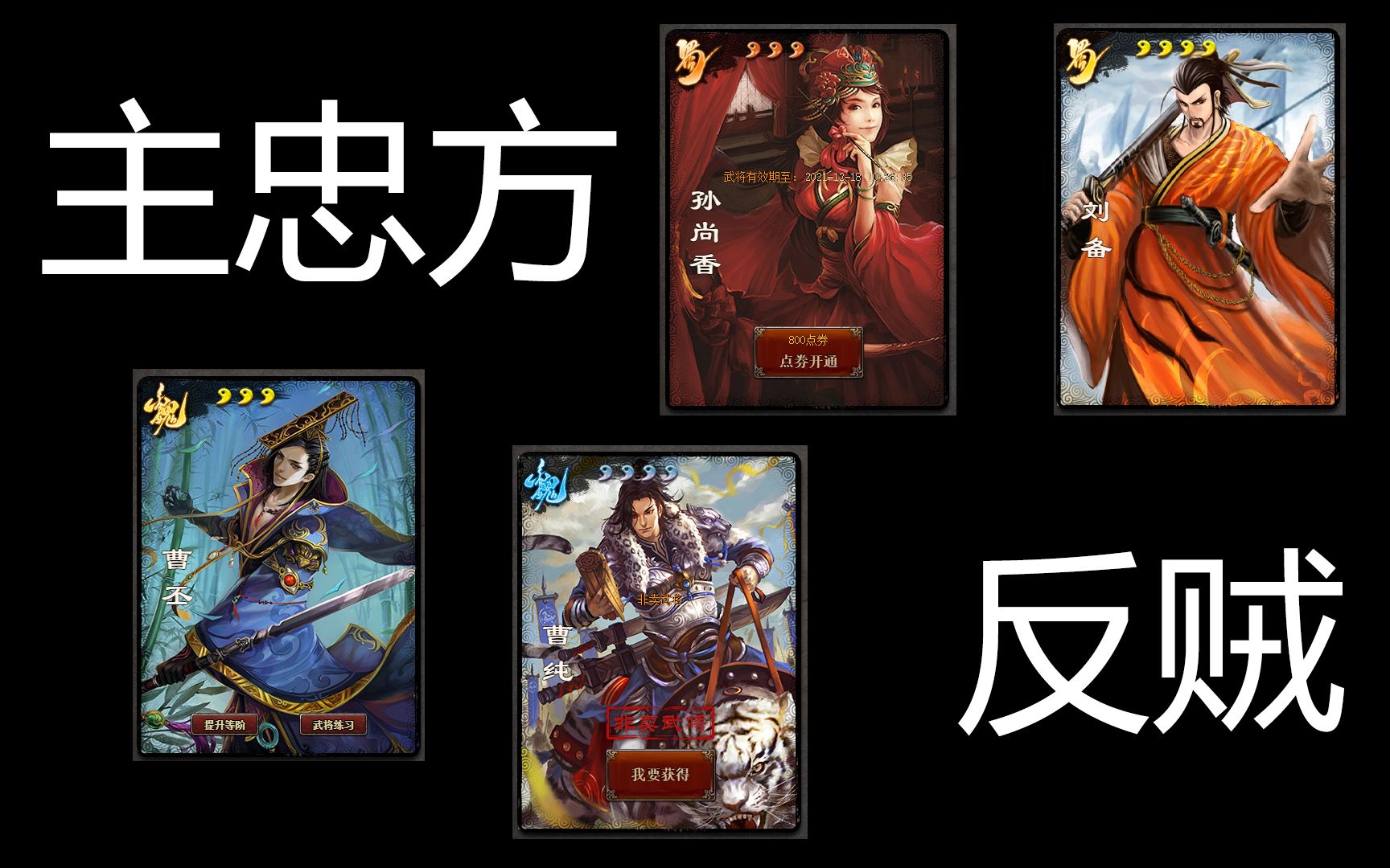 刘备三国杀皮肤_刘备三国杀技能详解_三国杀刘备