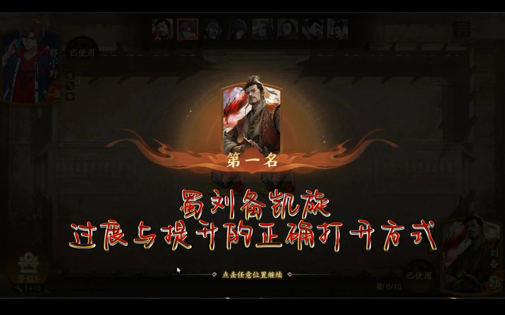 刘备三国杀皮肤_刘备三国杀技能详解_三国杀刘备