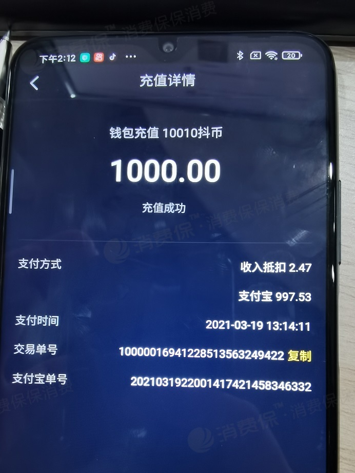 抖音粉买卖违法么_抖音如何买1000粉_抖音买1000粉会限流吗
