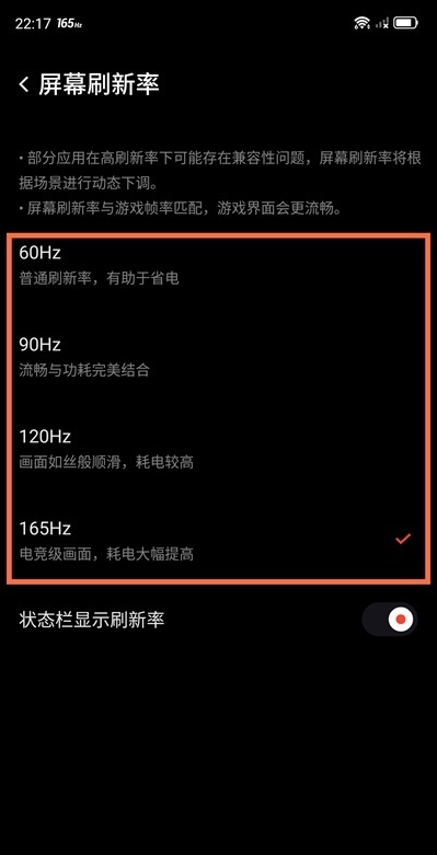 手机屏幕刷新率打游戏有用吗_高刷新率手机游戏设置在哪_刷新率设置手机高游戏会卡吗